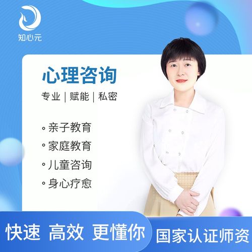 走出心灵的迷雾 知心元心理咨询守护您的心灵家园